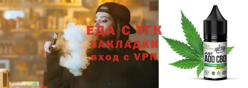 купить   Бологое  Еда ТГК конопля 