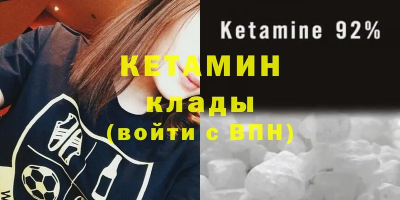 Кетамин ketamine  МЕГА ССЫЛКА  Бологое 