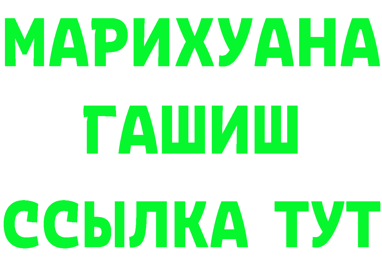 БУТИРАТ 1.4BDO вход это гидра Бологое