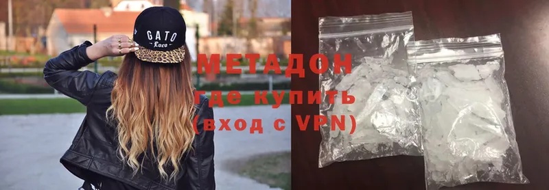 Метадон methadone  mega как войти  Бологое 